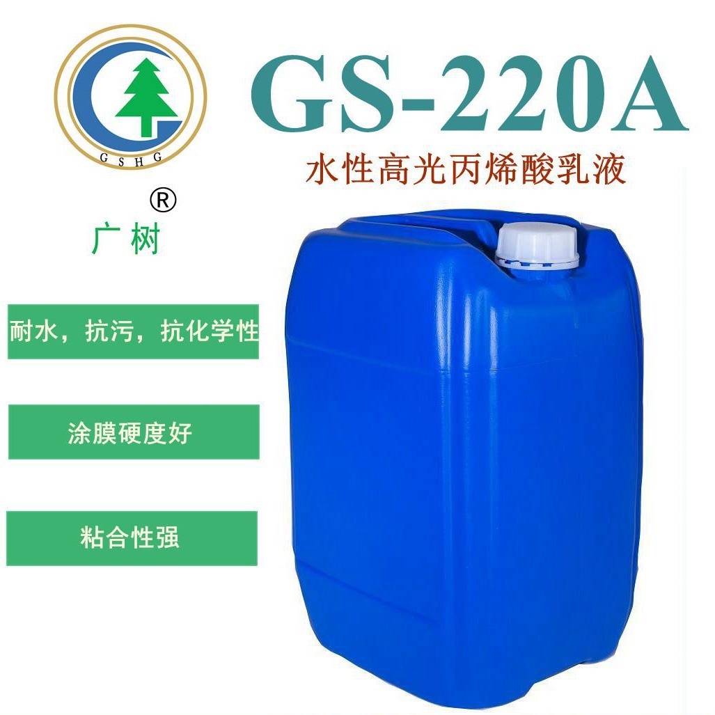 厂家直销 美缝剂、填缝胶原料 水性乳液  高光丙烯酸乳液