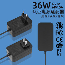 12V3A24V1.5A电源适配美规ETL欧规CE韩规KC认证发热腰带适配器