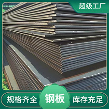福建南平钢板热轧板钢板加工花纹板中厚板折弯加工量大从优
