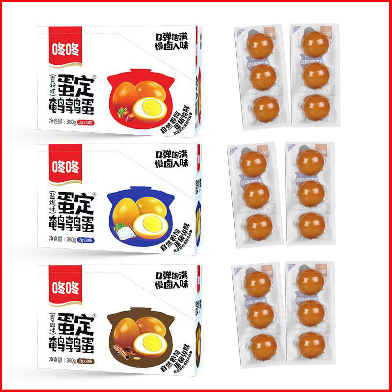 咚咚鹌鹑蛋卤香味盐焗味香辣味360g/盒（整箱20盒x20包x3粒）零食