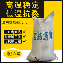 道路石油沥青70号中凝基质液体高速公路冷拌料固体桶装