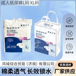 暖乐幸运草成人纸尿裤老人用加厚尿不湿L XL护理垫男女用非拉拉裤