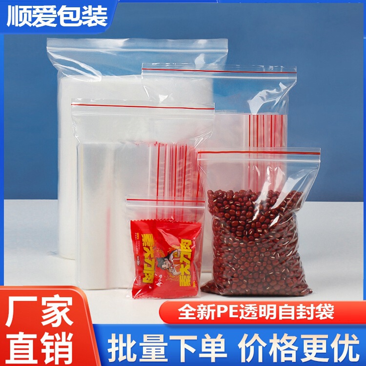 pe self-sealing bag thickened transparent compact bag large plastic sealing bag plastic sealing bag sealing bag packaging bag pe self-sealing bag thickened transparent compact bag large plastic sealing bag plastic sealing bag sealing bag packaging bag