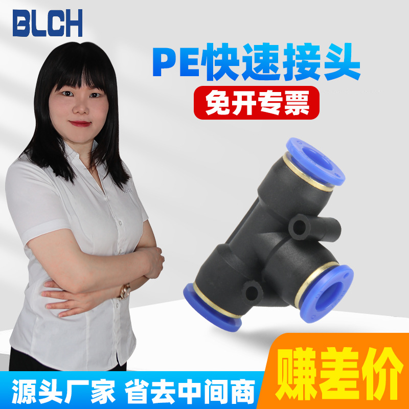 快速接头气动元件宝塔头气泵配件插管三通拧自锁不锈钢铜防漏
