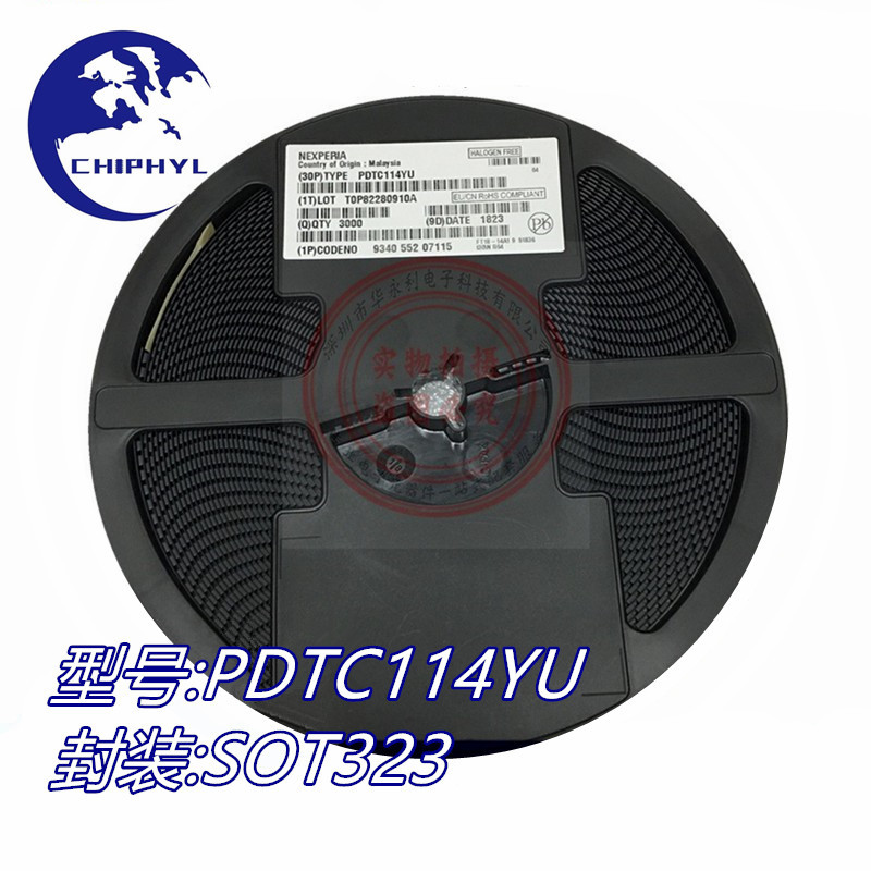 贴片三极管PDTC114YU丝印t30 SOT23 NPN带阻尼三极管 全新