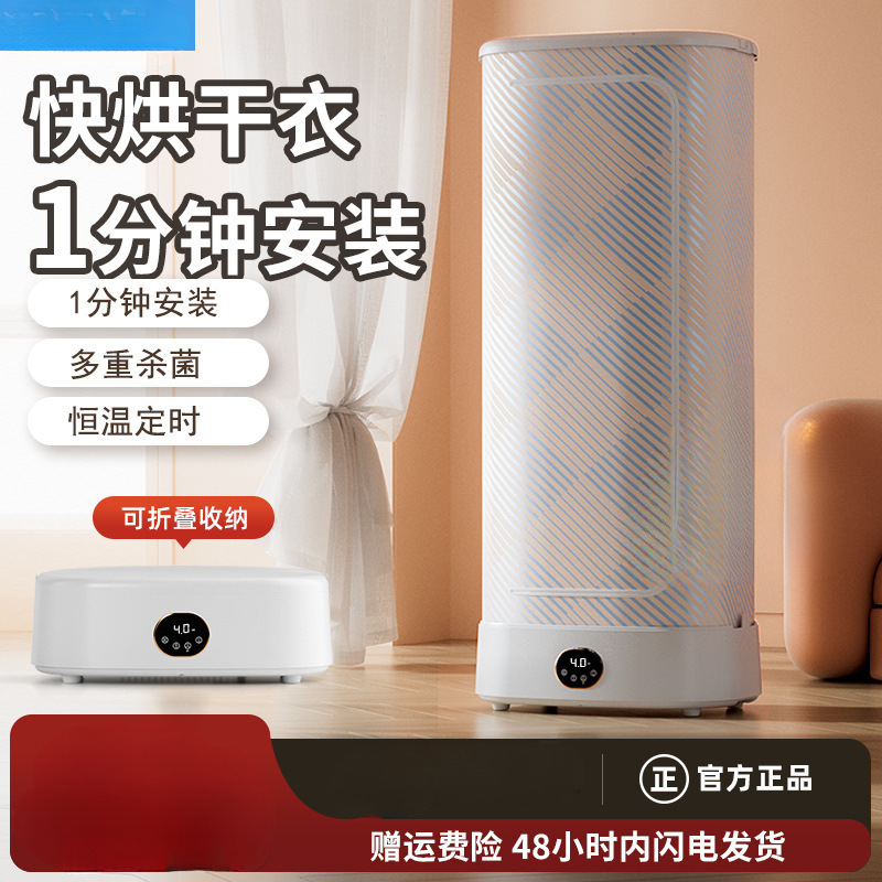 Wholesale Dryer Household Small Baby Clothes Dryer Portable Clothes Care Foldable Dormitory Clothes Dryer