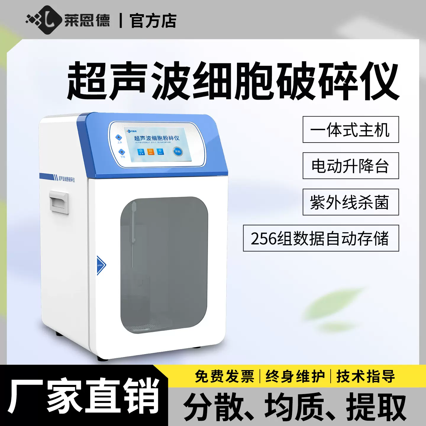超声波细胞破碎仪 实验室植物组织粉碎 中药萃取细胞乳化分散机