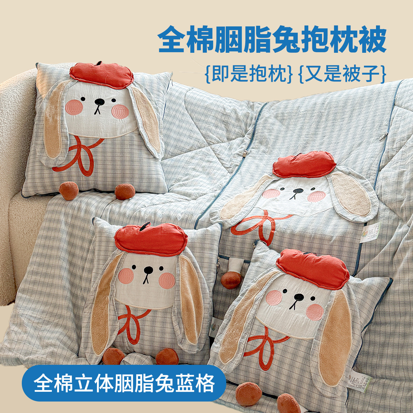 루즈래빗 블루그리드 [낮잠에 최적]