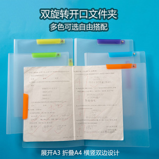 Horizontal and vertical double-clip folder file version thickened A4 examination paper storage data book students use double-clip rotating lever