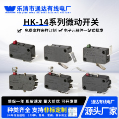 マイクロスイッチHK-14WEIPENG 2足常閉ボタンストロークスイッチ電子レンジ洗濯機マイクロスイッチ