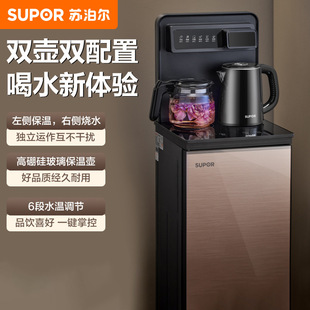 Supor Tea Bar Machine Household Vertical Bottom Bucket Water Dispenser Tea Bar Machine Integrated Water Kettle Sw-Cbj20
