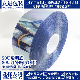 50u͸���t������OPP���oĤ�����͸ߜ��طN�zճ���Ԫ�����oĤ�F؛