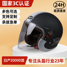 帝狼新款成人头盔电动车安全头盔高端大气款男女通用ABS冬季头盔
