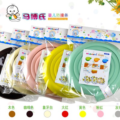 Ma Boshi Baby anticollision strip Protection of Protective product U-thickening L type 24 tape