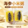 定制孕妇早餐滋补海参