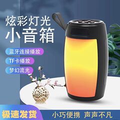 蓝牙音响高音质无线音箱家用户外低音炮3D七彩灯便携式插卡桌面