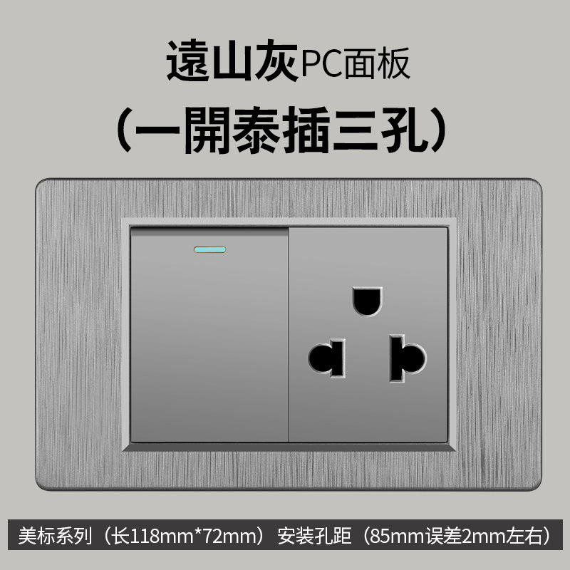 Enchufe de conmutación de alambre gris dibujado estilo americano 15A 110V 118 tipo de enchufe de pared taiwanés panel de comercio exterior
