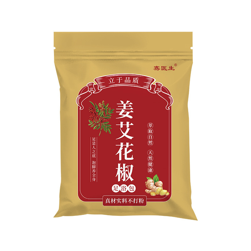 泡脚包艾草老姜花椒足浴包排湿排寒泡脚药包抖音直播间爆款现货|undefined