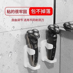 電気かみそりホルダー穴なしかみそりスタンド壁掛け式トイレ髭剃り収納棚ベース