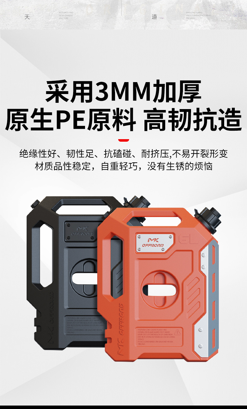 MK Meika portable spare fuel tank modified for Tank 300/400/500 series all-terrain vehicles, universal outdoor fuel container
