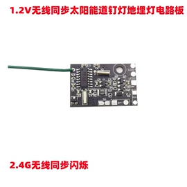 灯控制器;太阳能控制器;太阳能灯