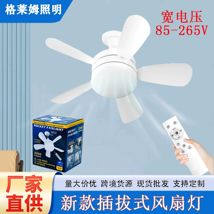 Вентилятор с цоколем E27 и съемными лопастями, небольшой бытовой вентилятор с пультом дистанционного управления, регулируемая яркость, 85-265В.