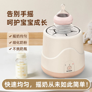 Cross-Border Electric Milk Shaker Baby Fully Automatic Milk Powder Mixer Milk Making Machine Baby Constant Temperature Milk Shaker
