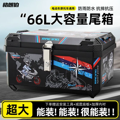 Motorcycle trunk: for Electric Vehicles, Scooter, and