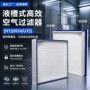 密封高效hepa蓝色过滤器