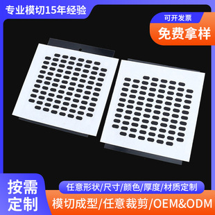 Mobile Phone Speaker Dust-Proof Sticker Dust-Proof and Waterproof Mesh Back Glue Holding Oval Universal Earpiece Mesh Etching Custom Manufacturer