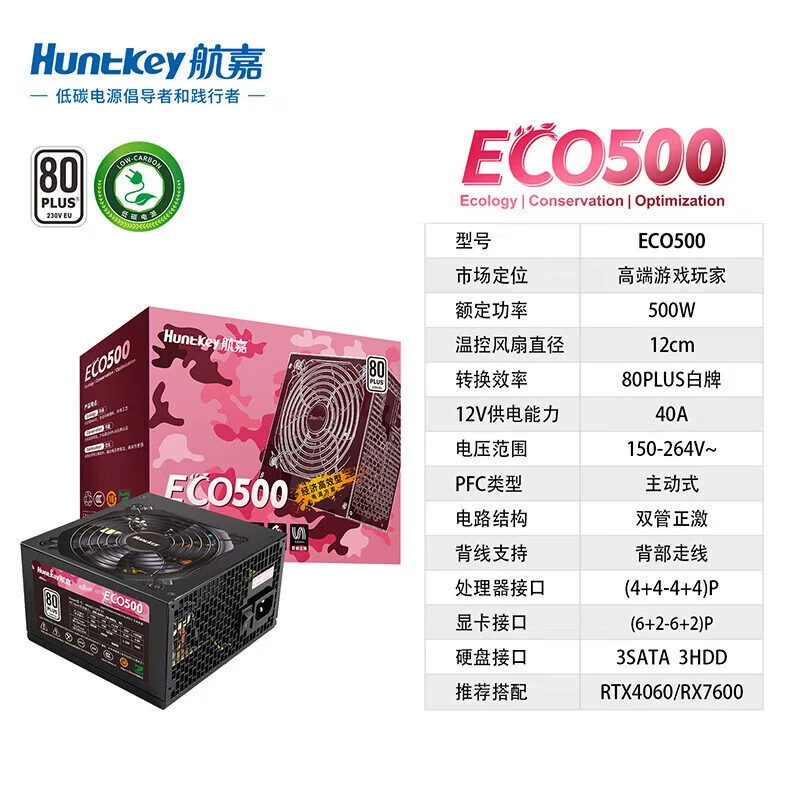 Ноутбук, совместимый блок питания, 500 Вт, 80, 80plus
