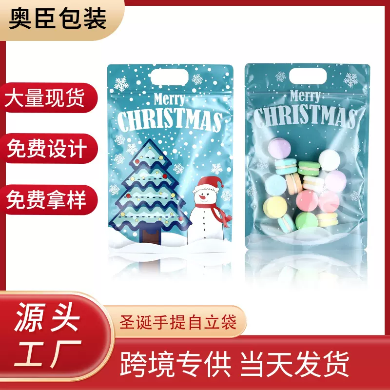 圣诞塑料袋平安夜圣诞礼品袋苹果礼物包装手提袋雪花伴手礼袋袋子