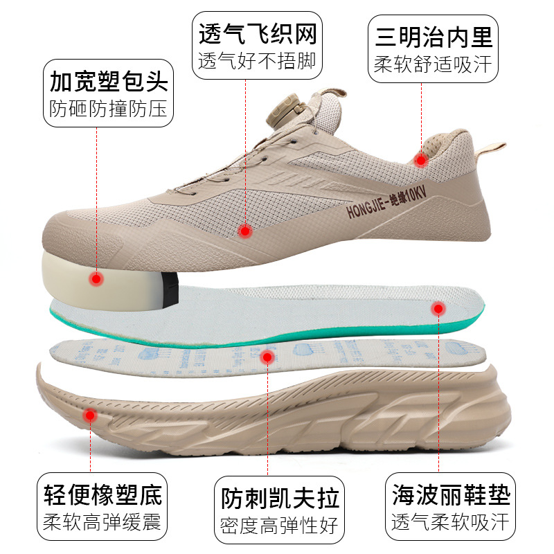 Botón transfronterizo elástico zapatos de protección laboral cabeza de acero anti-golpe anti-perforación protección de seguridad zapatos de protección laboral para hombres no se cansará mucho tiempo