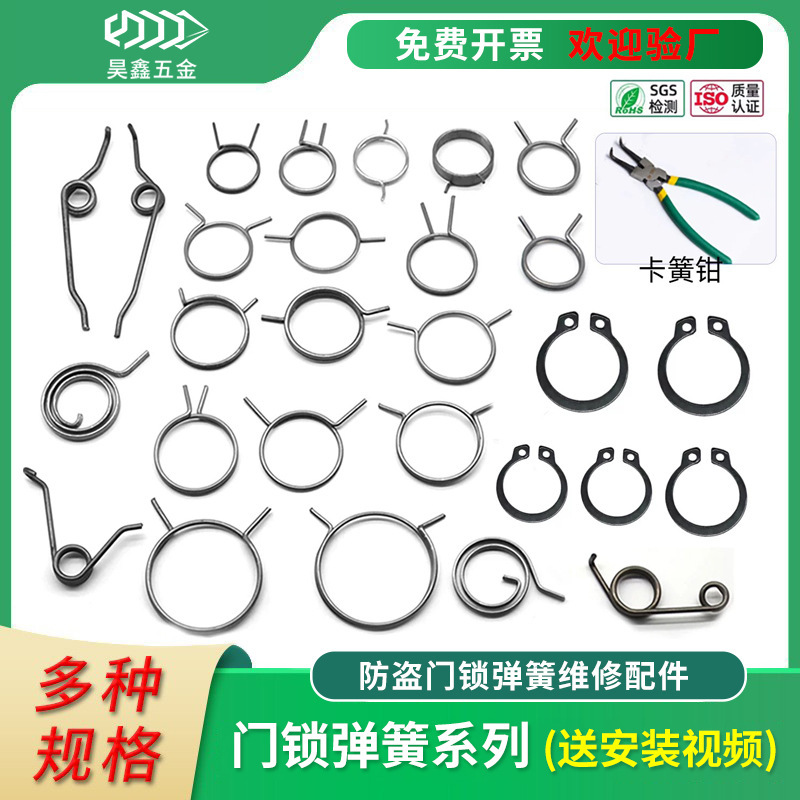 In-Stock Door Lock Spring Handle Bathroom Anti-Theft Wooden Core Return Spring Double Quick Twist Spring Accessories Snap Spring Return Screw