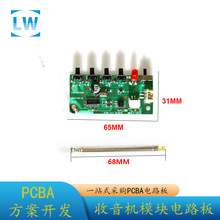 �ƌW���ľ�|��ͯ�����C�·��оƬDIY�ƽ���������C�����U�쾀