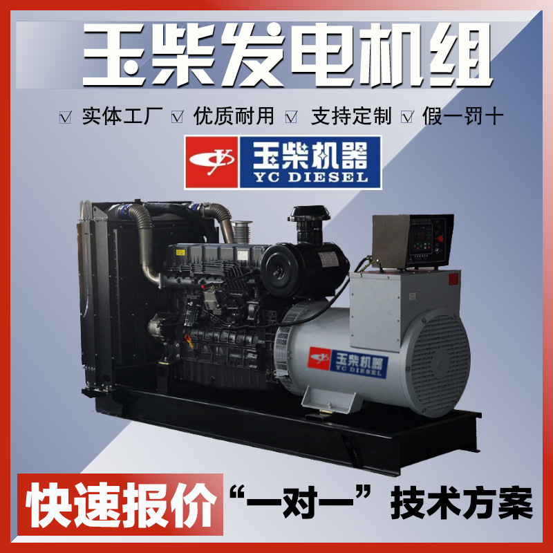 玉柴柴油发电机380v1000KW1200KW1500KW2000KW2400KW柴油发电机组