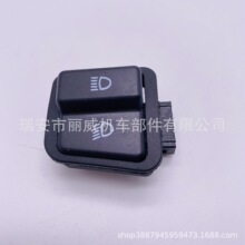 摩托车电动车配件中沙125近远变光开关大灯转向喇叭启动五大开关