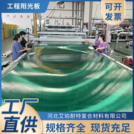 采光板;塑料建材;阳光板