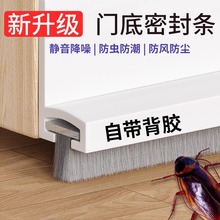门缝门底密封条自粘隔音房门缝隙挡板玻璃门胶条挡条卧室挡风工具