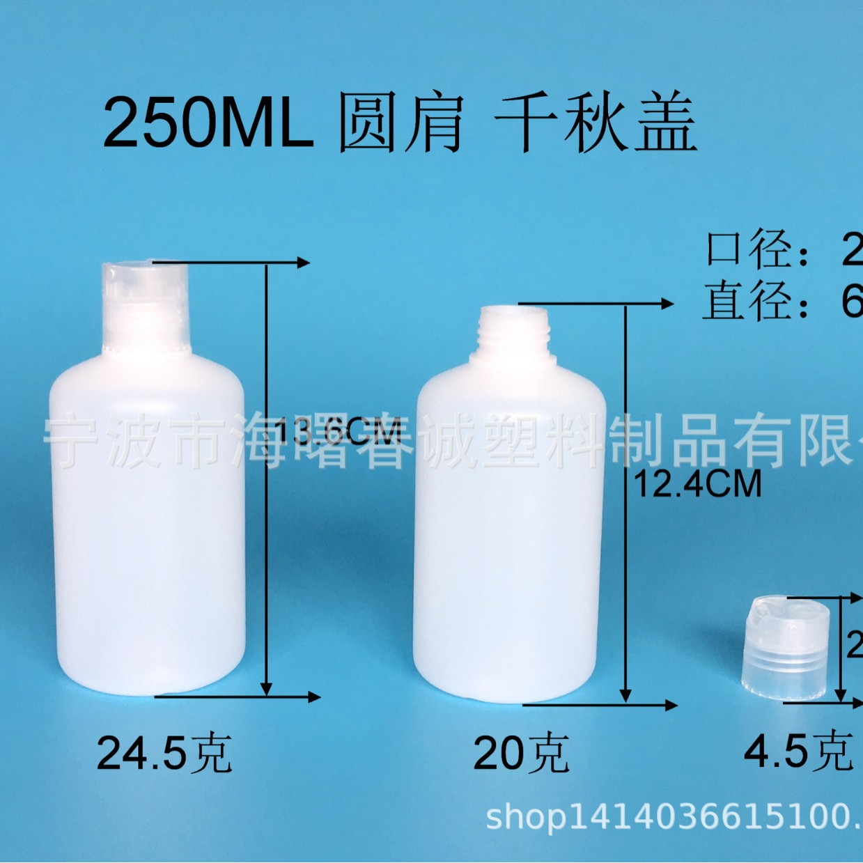 大量现货供应 HDPE塑料瓶 圆肩250ml千秋盖 乳液挤压瓶 洗手液瓶