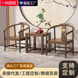 实木椅子围椅三件套主人椅中式圈椅原木色太师椅家用茶靠背官帽椅