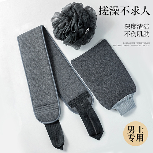 Men's special three-piece bath towel set, powerful mud rub artifact, household bath ball, back rub, long bath flower