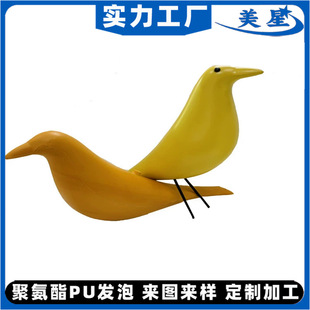Manufacturer Produces Eames Bird Ornaments, Polyurethane Hard Bubble Eames Family Birds