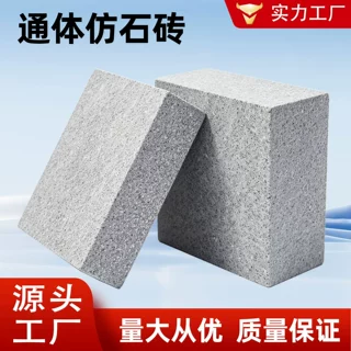 广州仿石PC砖芝麻灰人行道仿石砖广场地砖园林庭院户外铺路砖工厂