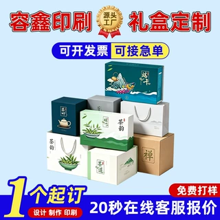 茶叶礼盒定制陈皮藏红花普洱茶空礼盒定做抽屉盒书型盒飞机盒订制