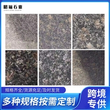 昭福石业英国棕花岗岩室内外家装建材 台阶走廊花岗岩石材石料