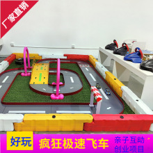 儿童游乐场设备室内外电玩城设施疯狂极速飞车广场摆摊生意项目
