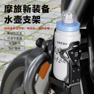 Kaiweige Motorcycle Water Bottle Holder Bicycle Water Cup Holder Universal Bracket Electric Vehicle Mountain Bike Bicycle Water Bottle Holder