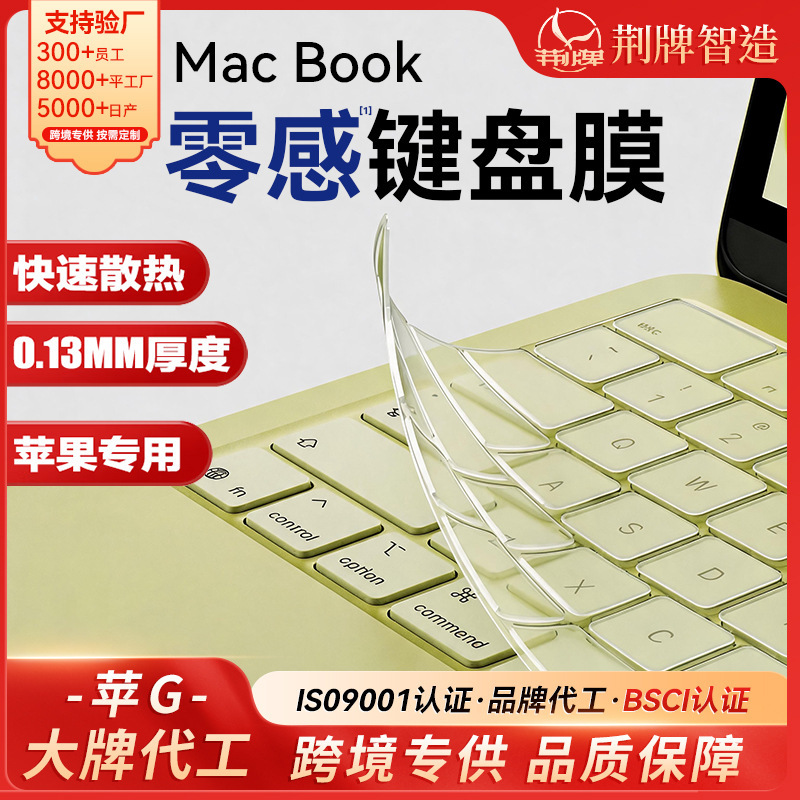 Suitable for Macbookpro14 M5 2026Neo Keyboard Film Laptop Protective Film Keyboard Sticker Protection