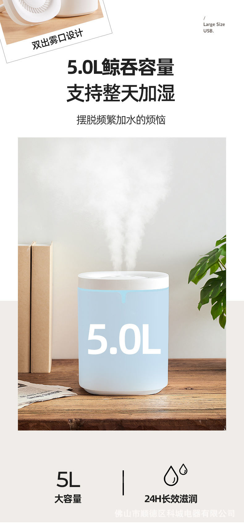 USB加湿器描述_04.jpg